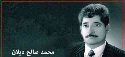 محمد صالح  دیلان